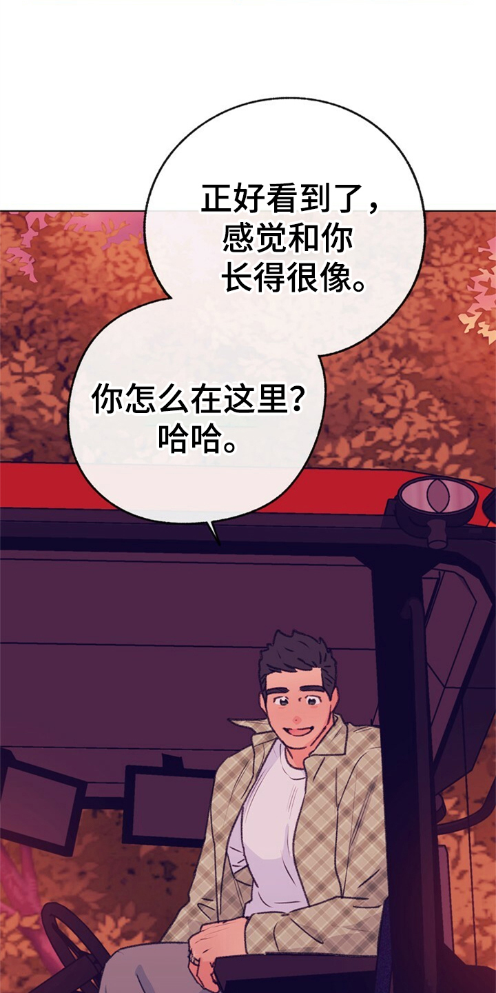 第157章：【第二季】都是因为爱你23