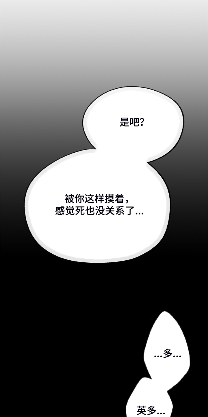 第135章：【第二季】要挨打15