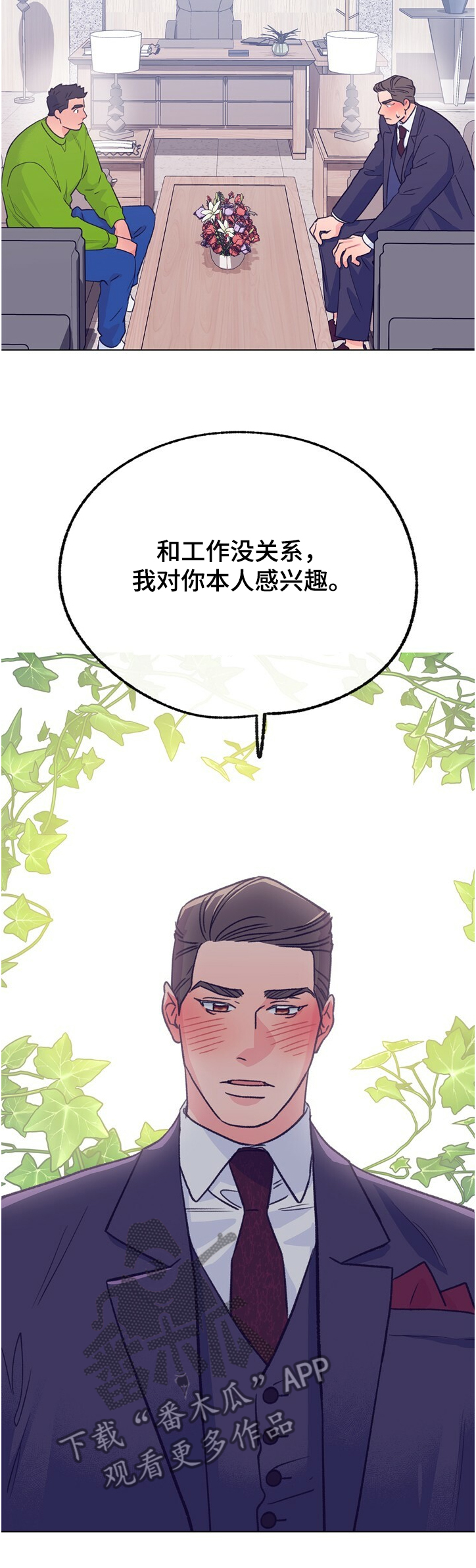 第120章：【第二季】主厨的担忧11
