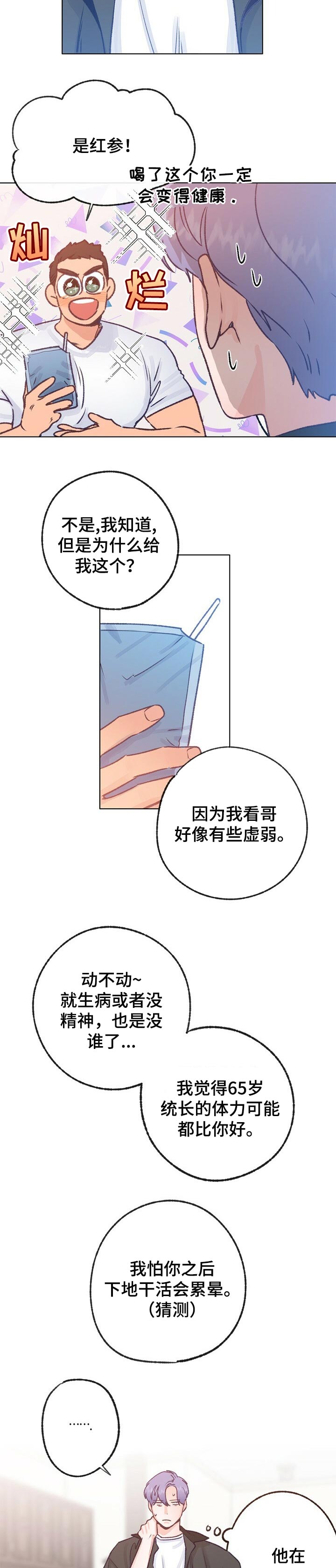 第59章：勇气8