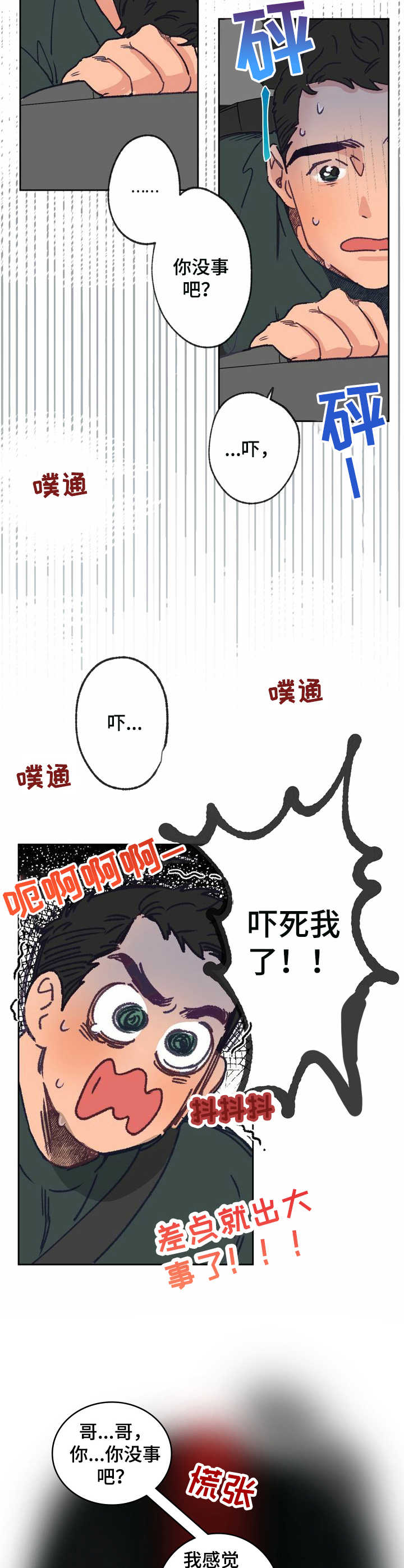 第13章：走神4