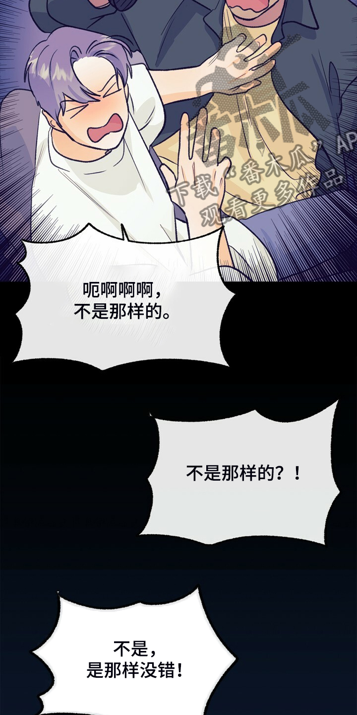 第138章：【第二季】快躲起来22