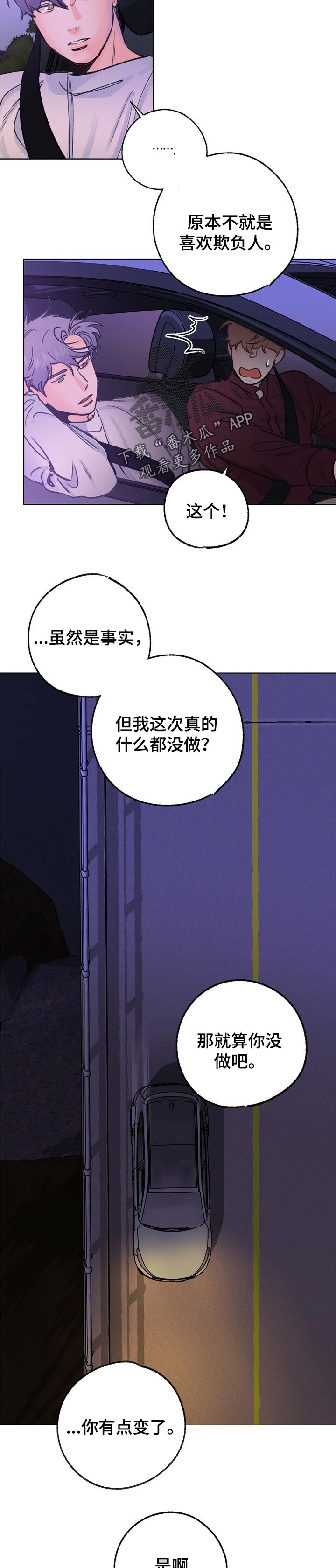 第51章：愧疚感8