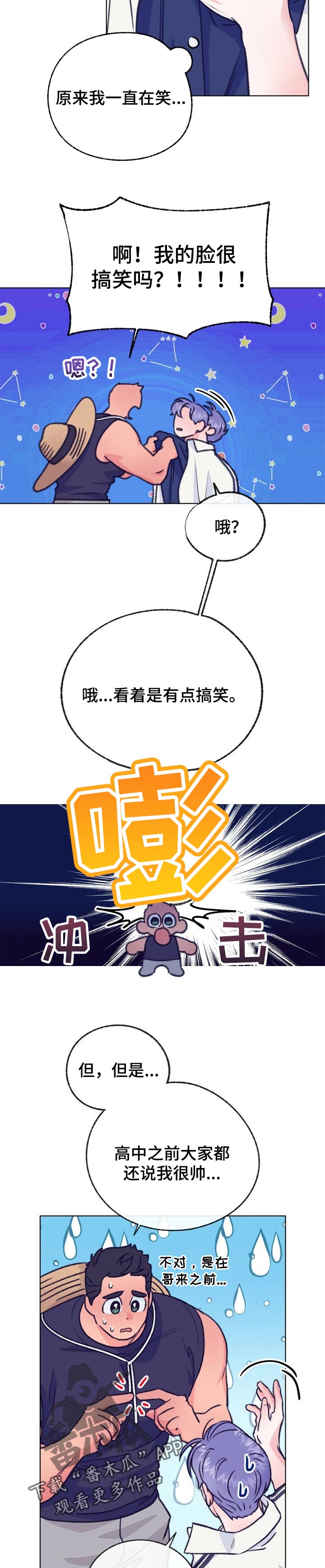 第101章：搞笑7