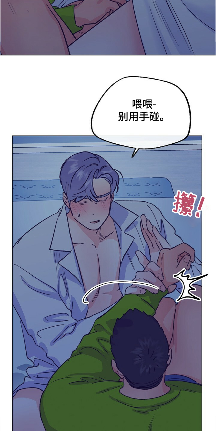 第126章：【第二季】下次别放过9