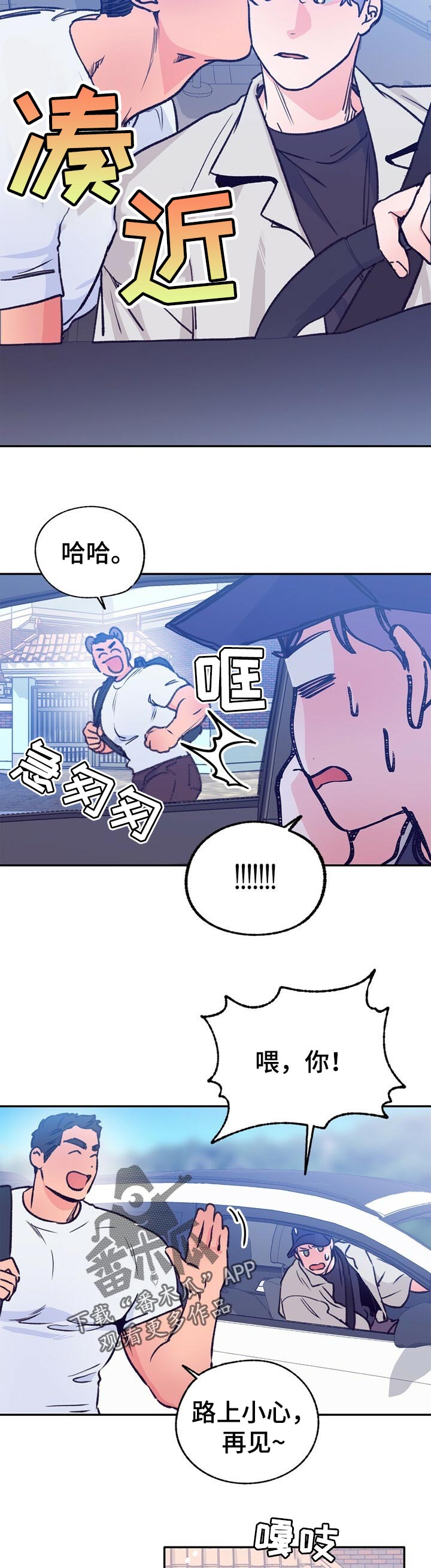 第74章：蒙混10