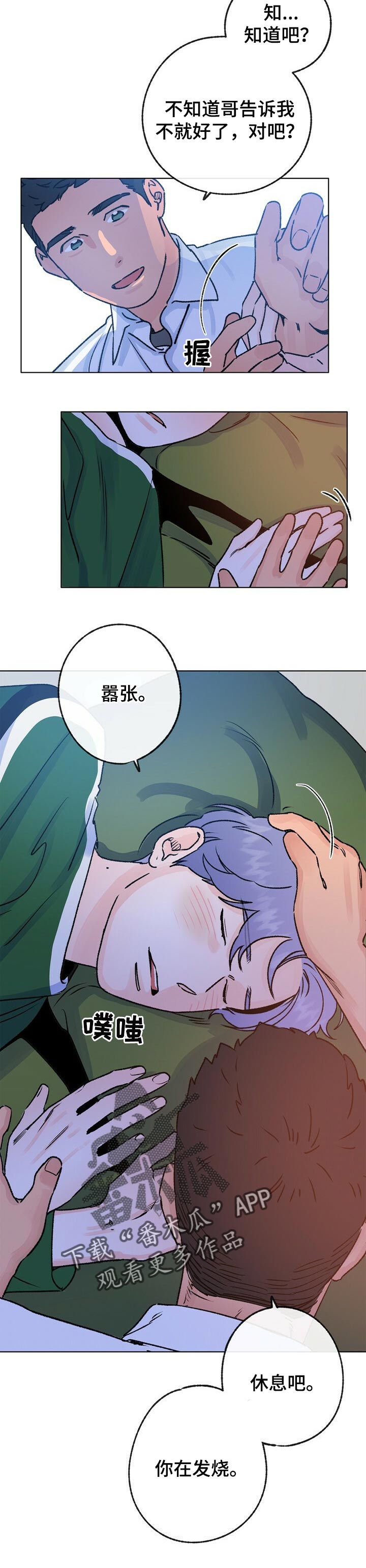 第58章：药治不好的病4