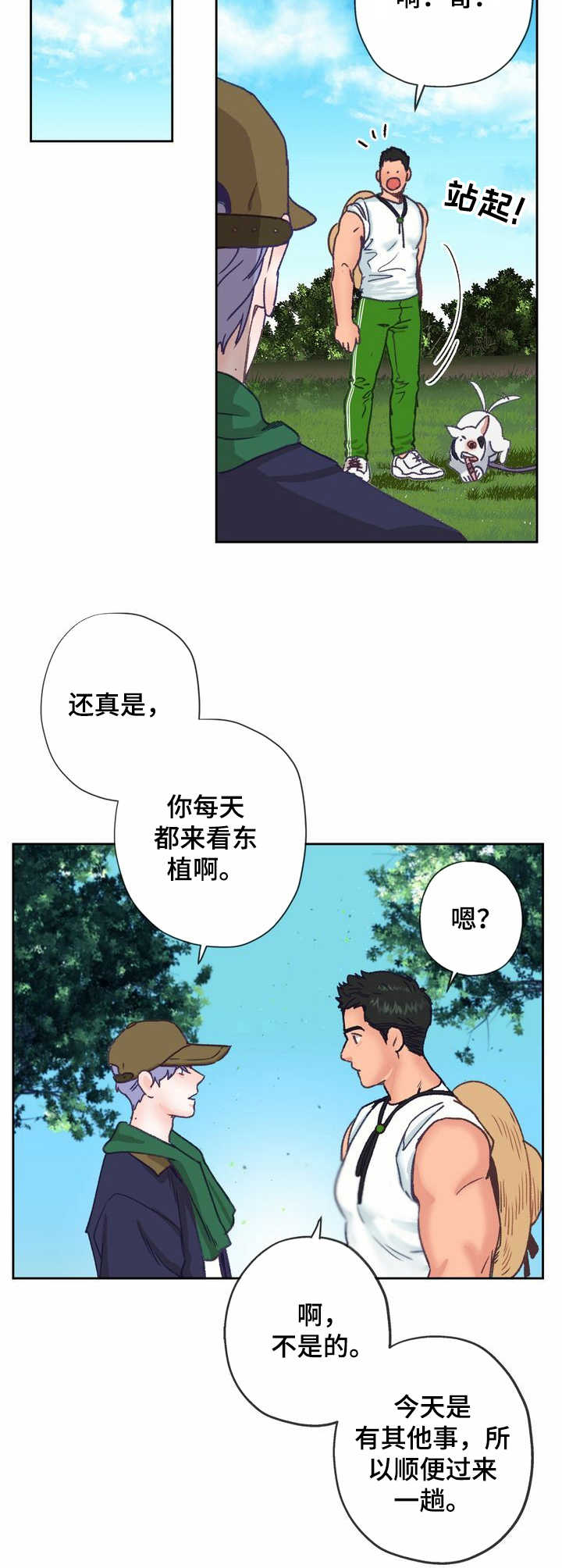 第8章：除草10