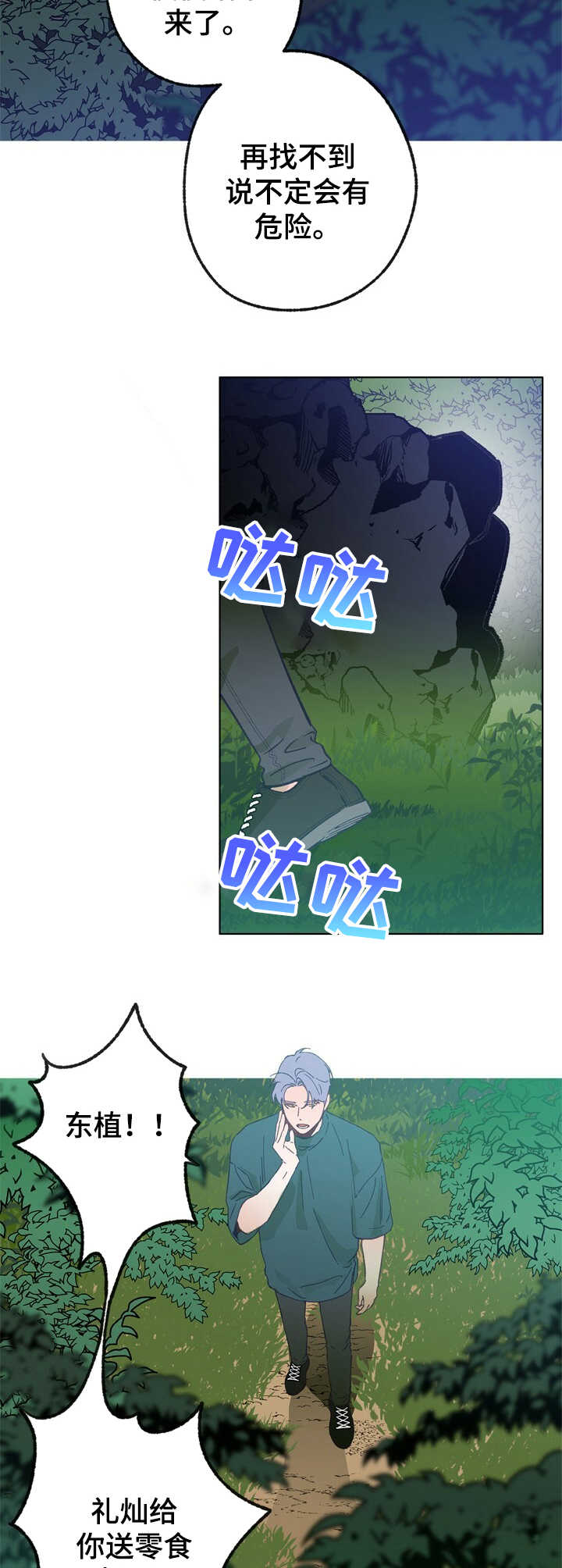 第24章：撒谎1