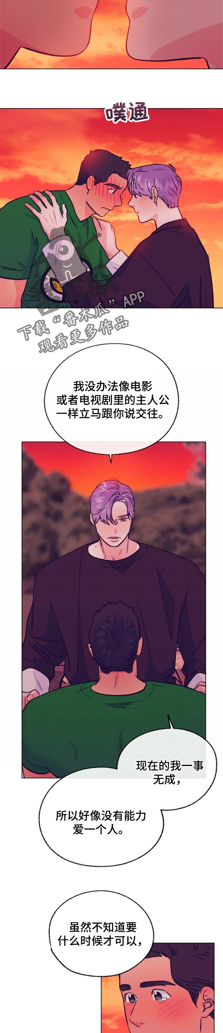 第104章：为了走向你8