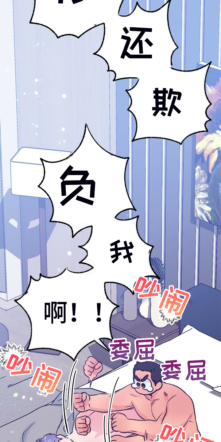 第134章：【第二季】牙印24
