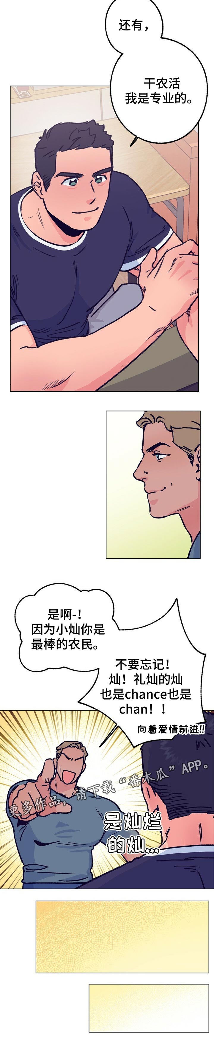 第75章：慢慢的等待9