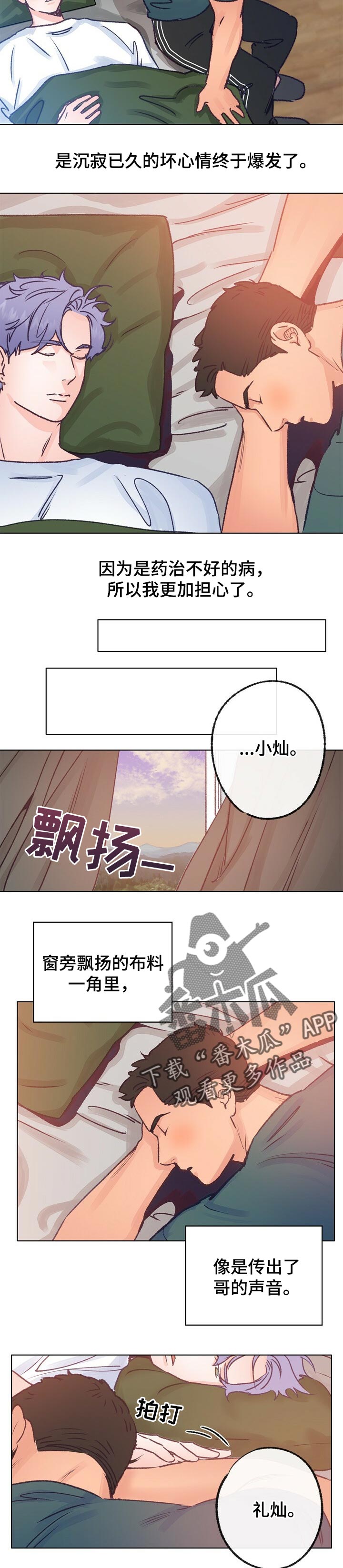 第58章：药治不好的病6