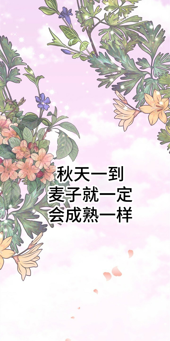 第158章：【第二季完结】爱你没有理由30