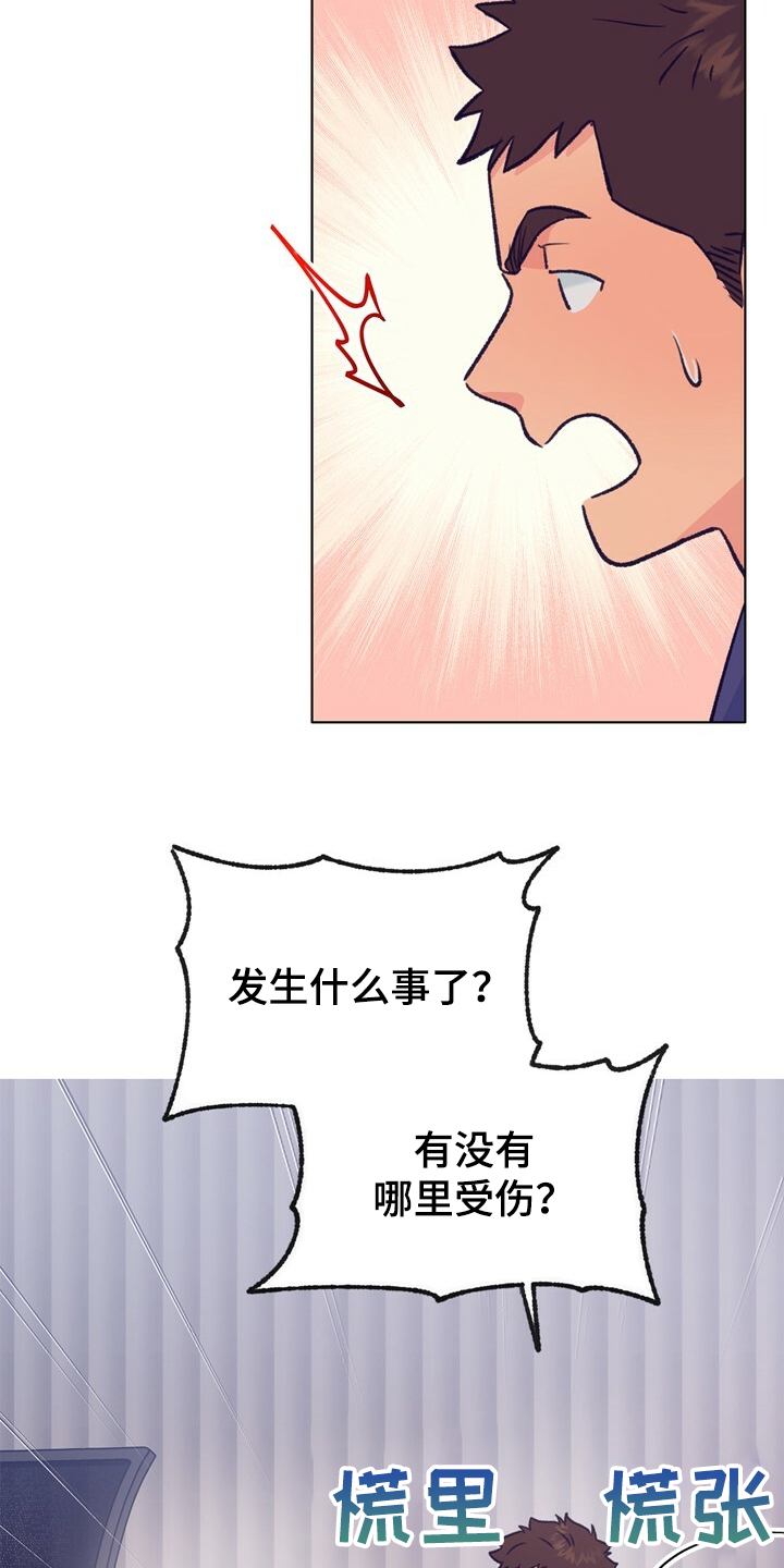 第123章：【第二季】这样的感觉28
