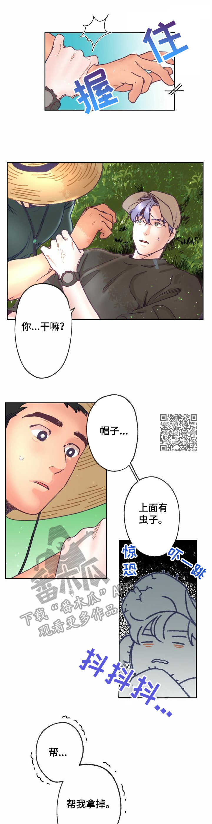 第11章：农活5