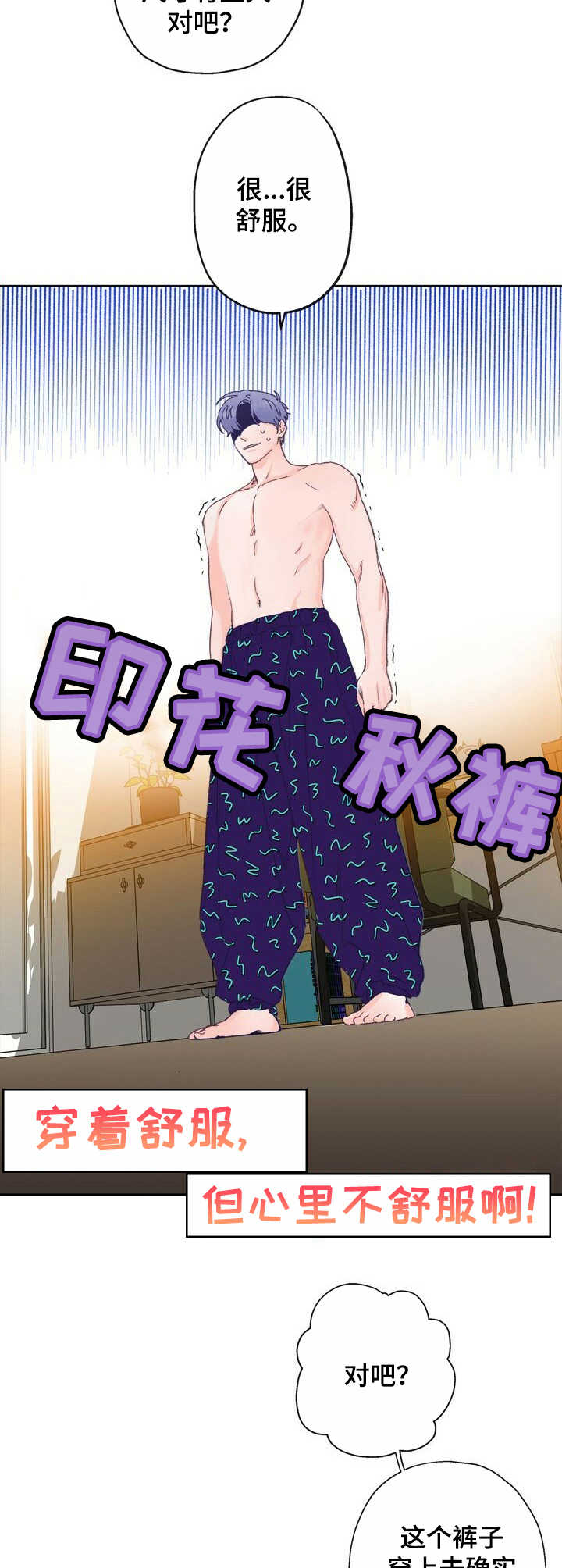 第5章：老土7