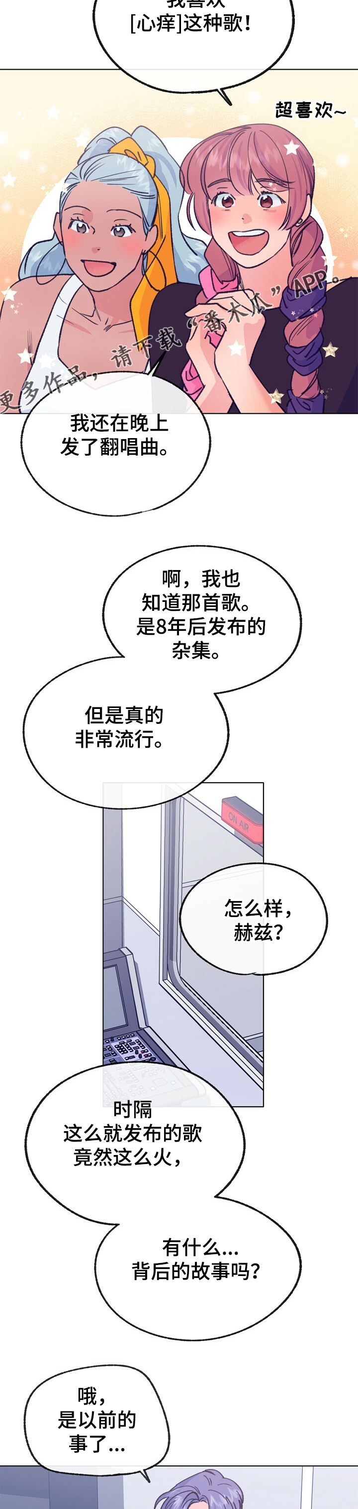 第112章：【第二季】达成合作9
