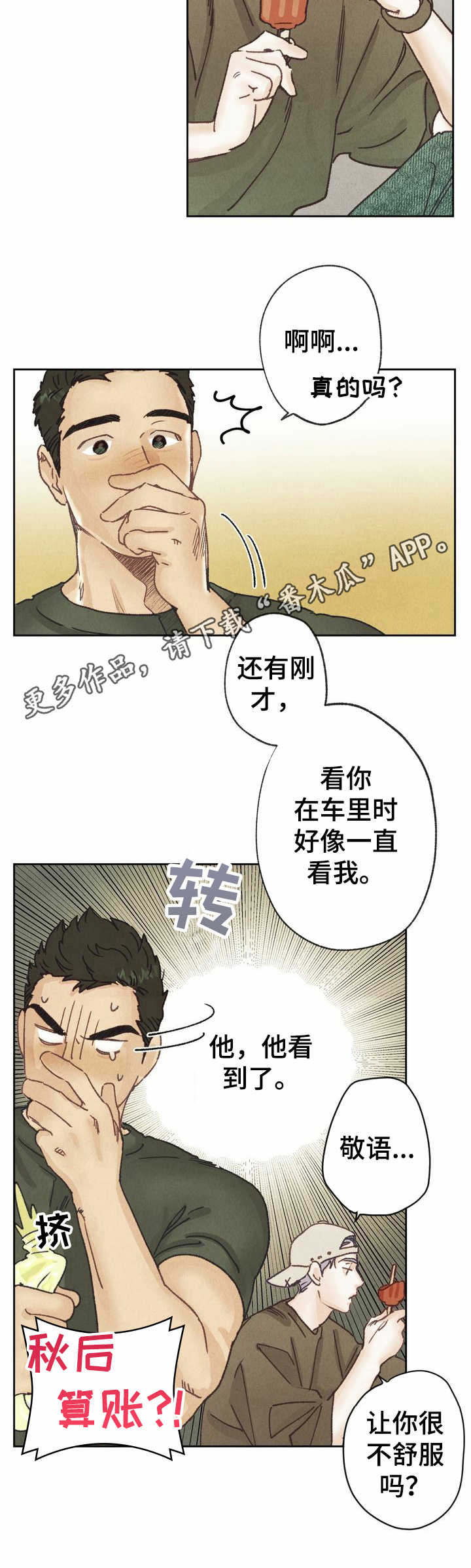 第14章：敬语9