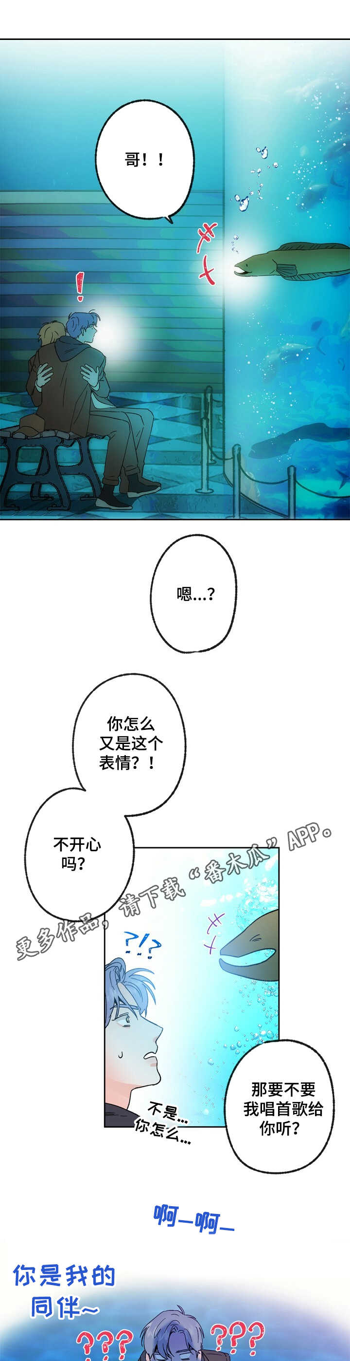 第20章：惊醒8