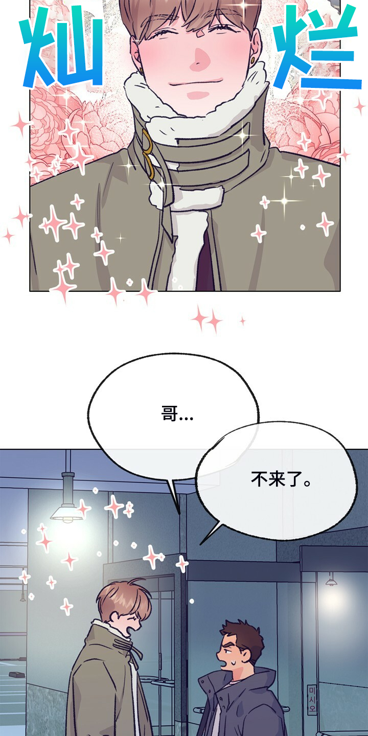 第135章：【第二季】要挨打6