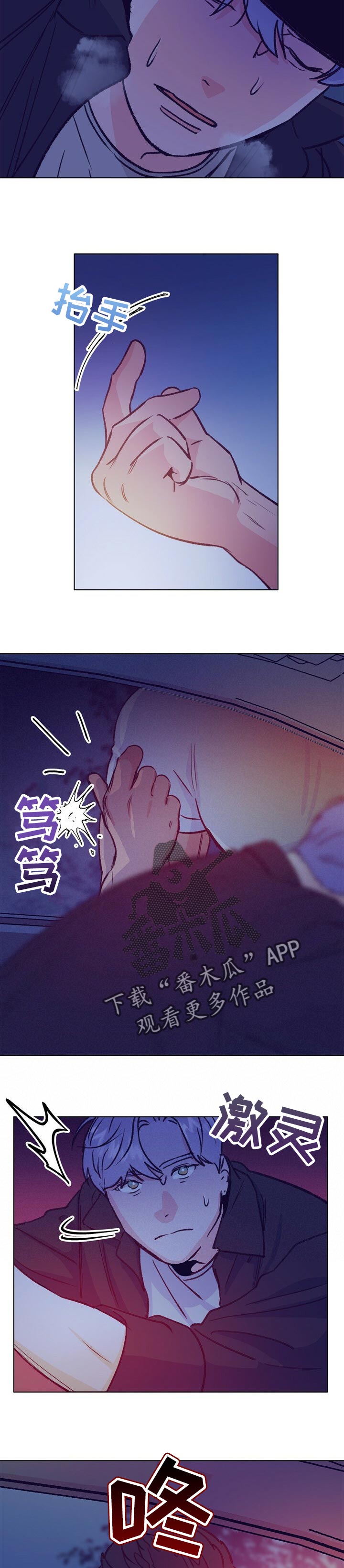 第86章：抱抱6