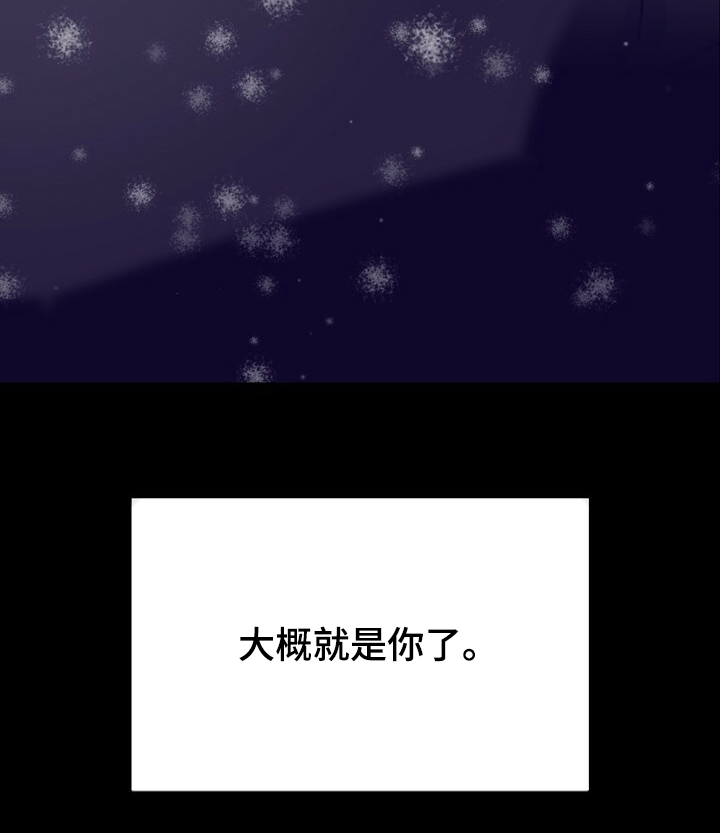 第132章：【第二季】身材烦恼37