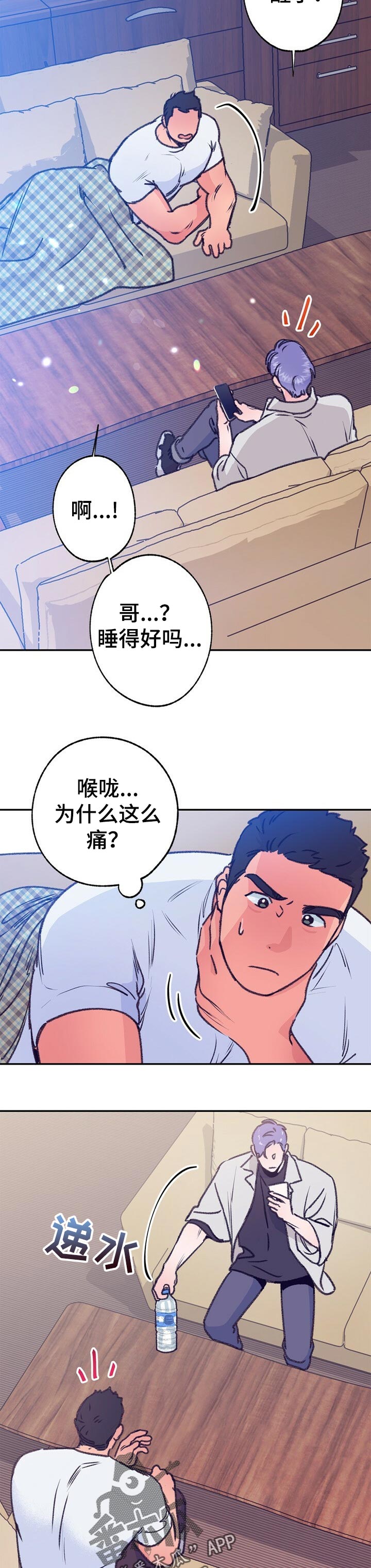 第73章：闯祸2