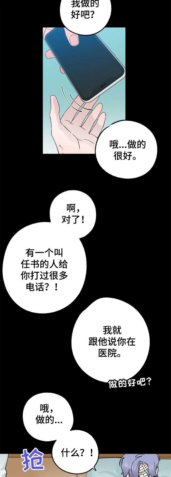 第31章：探望10