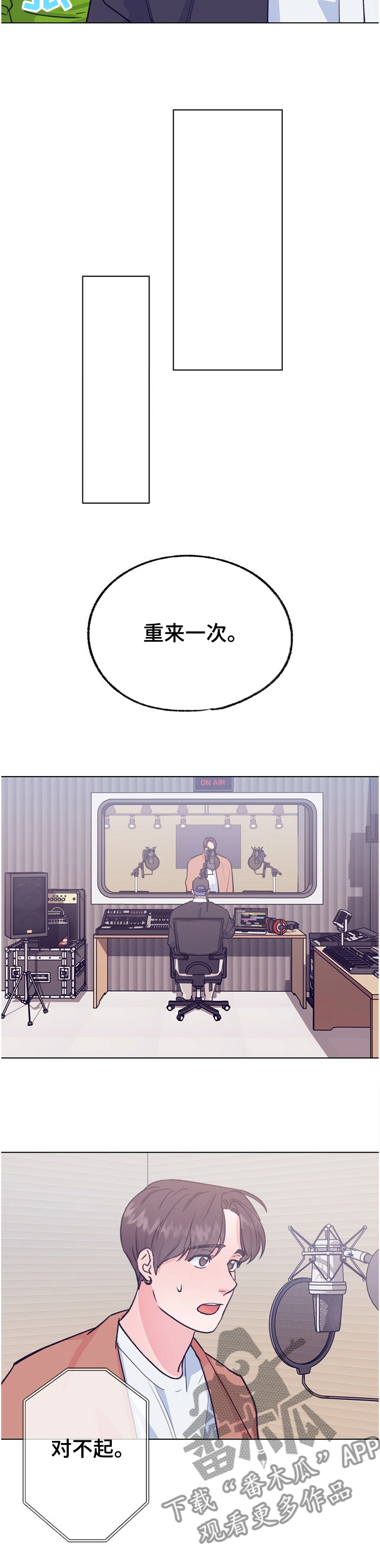 第116章：【第二季】温柔一点5