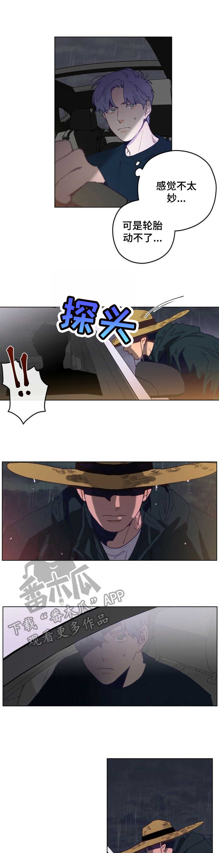 第2章：东植0