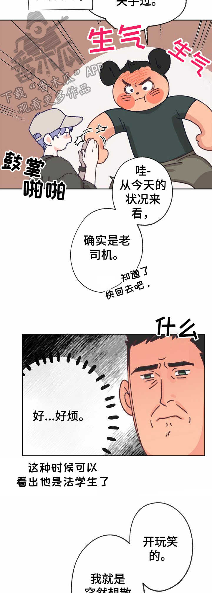 第14章：敬语4