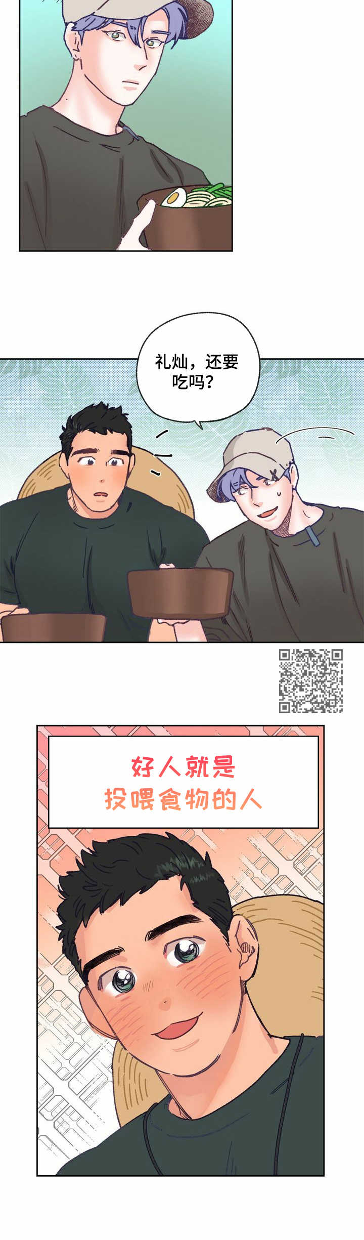 第12章：面条5