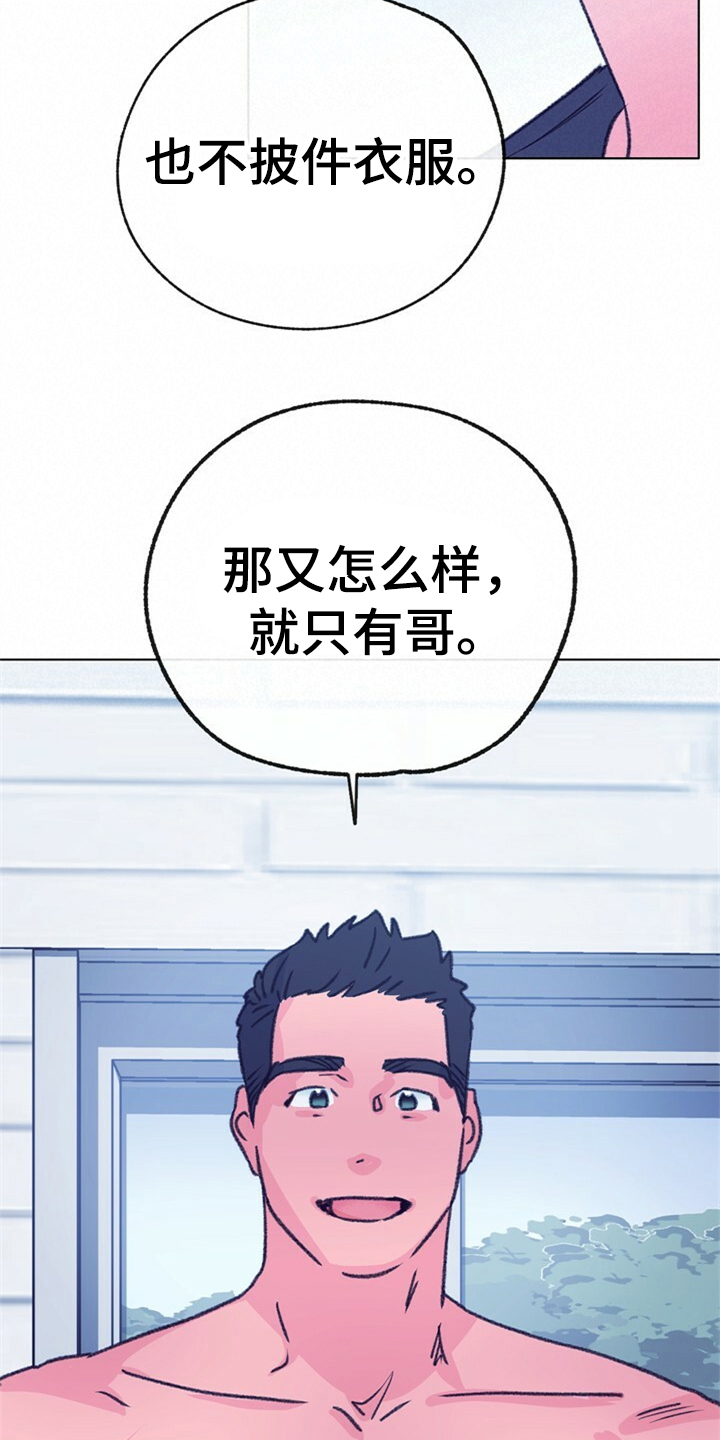 第158章：【第二季完结】爱你没有理由12