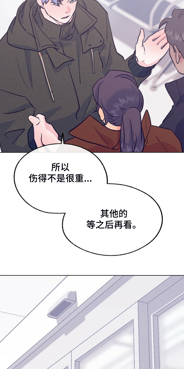 第144章：【第二季】如果是梦就好了17