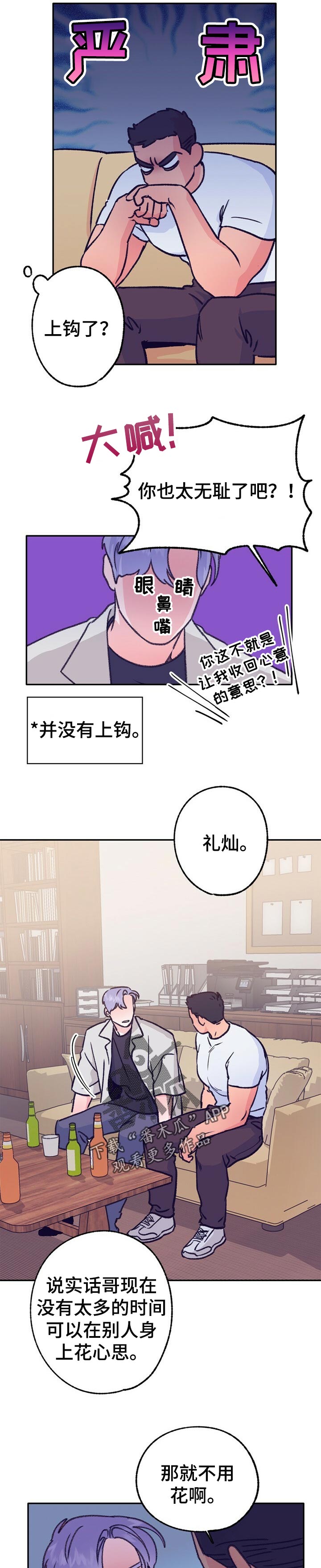 第72章：经历4