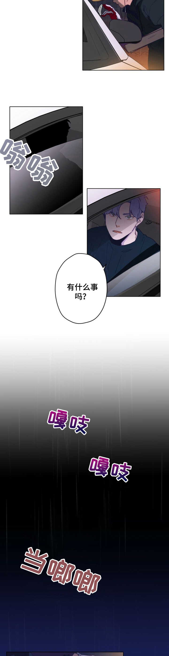 第2章：东植1