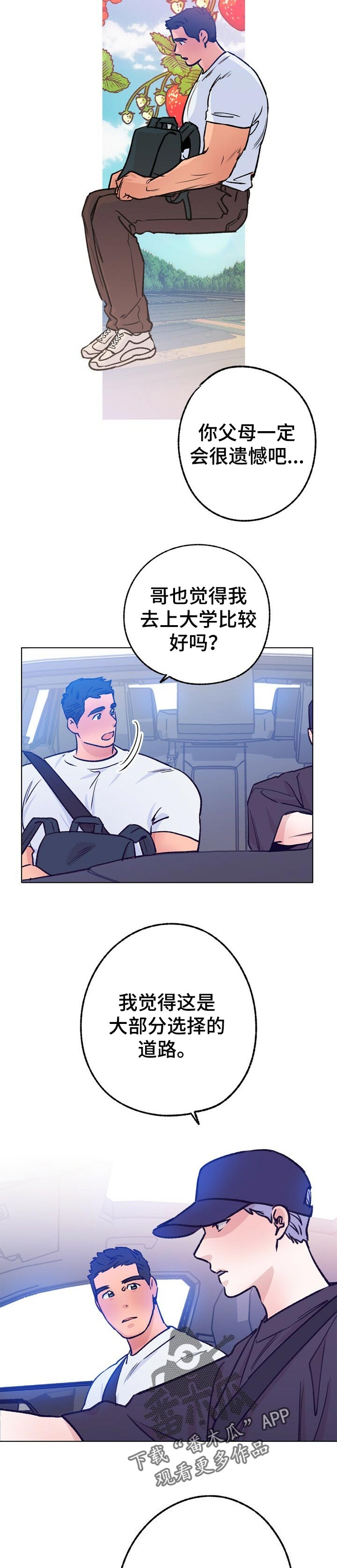第66章：质问2