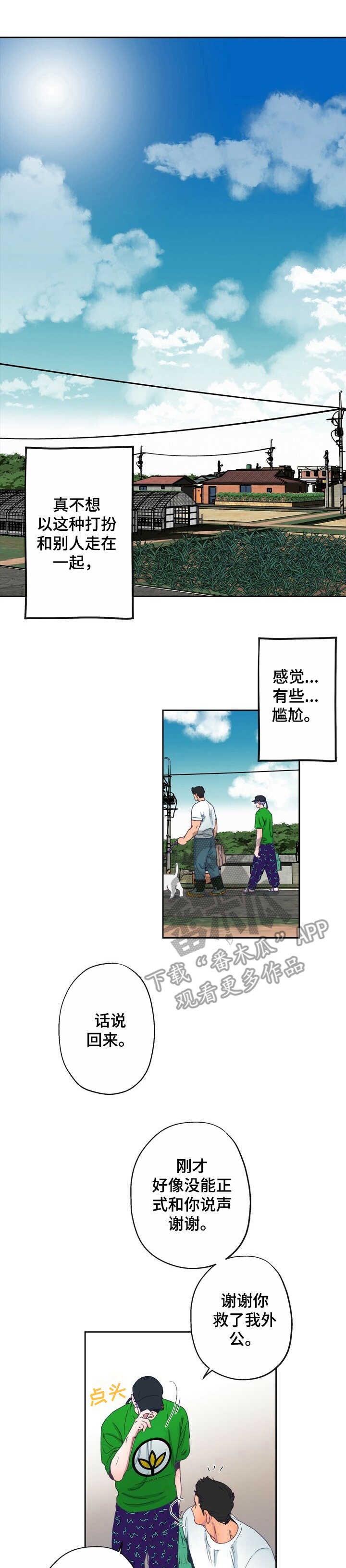 第7章：晕乎0