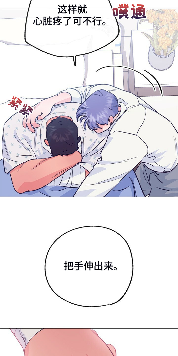 第149章：【第二季】做你的监护人29