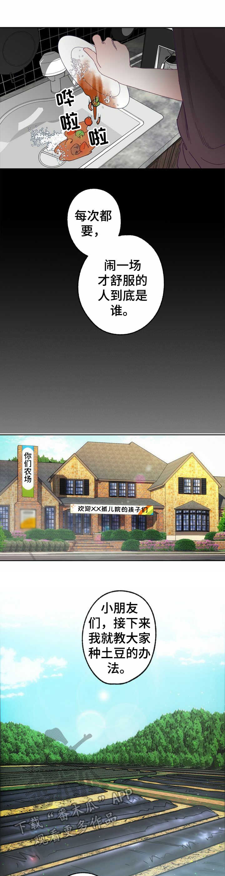 第16章：孩子们0