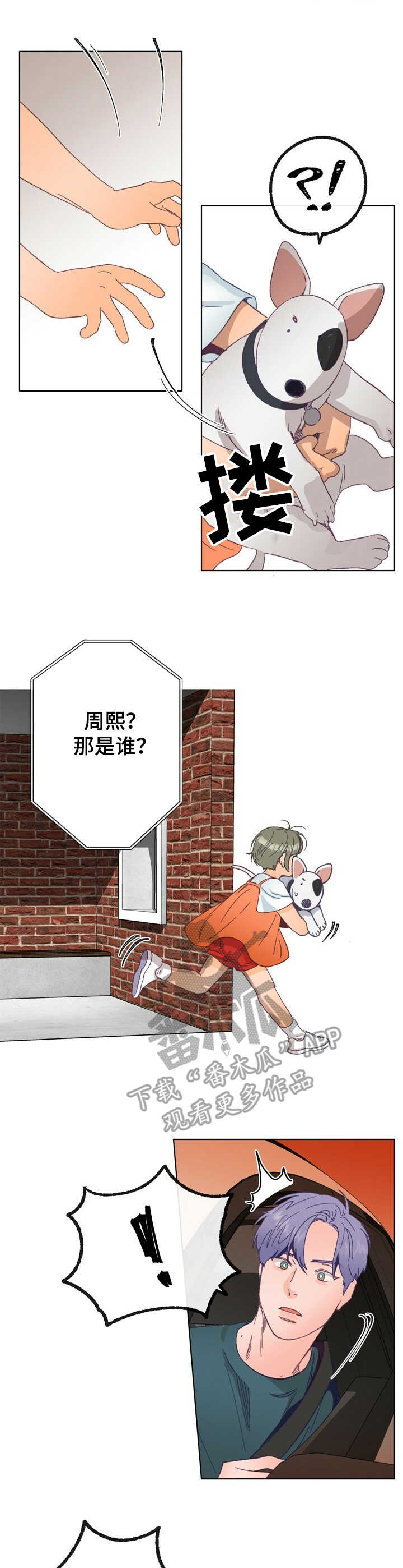 第23章：逃跑0