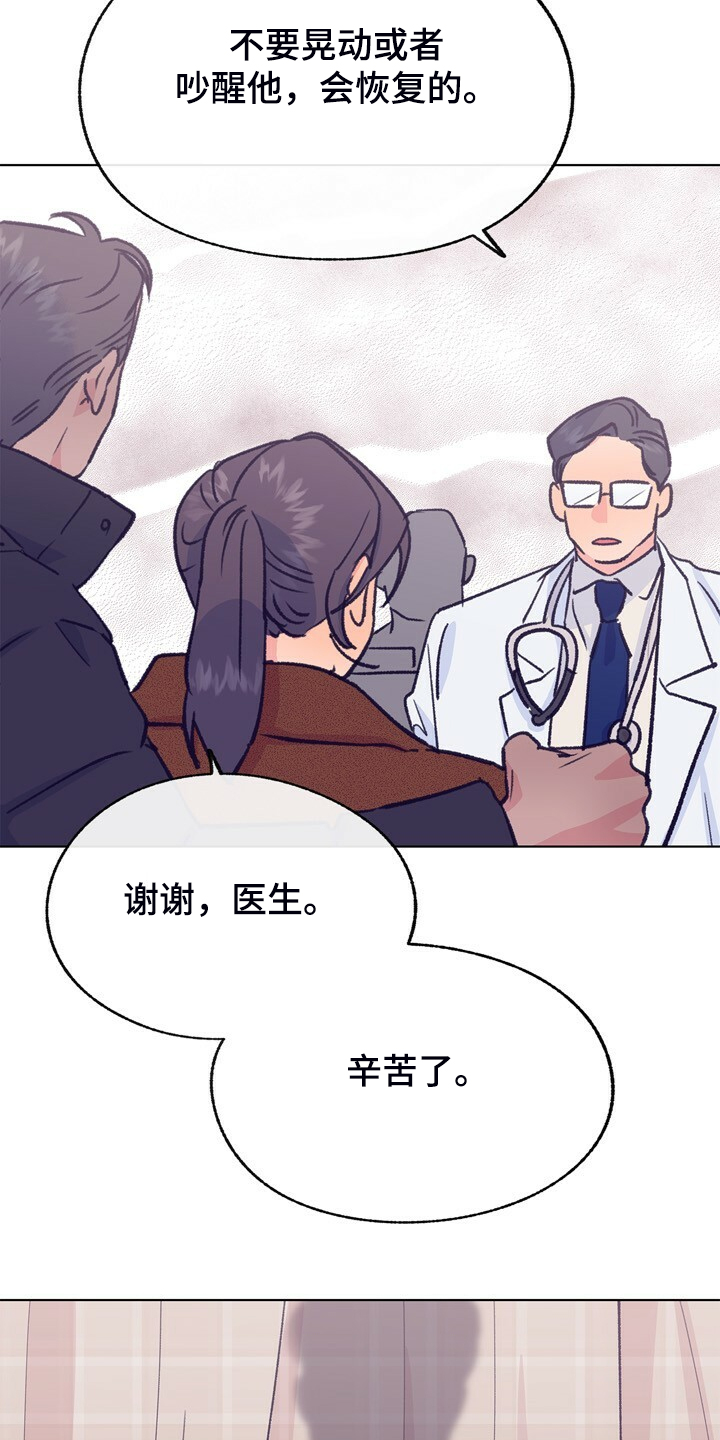第144章：【第二季】如果是梦就好了25