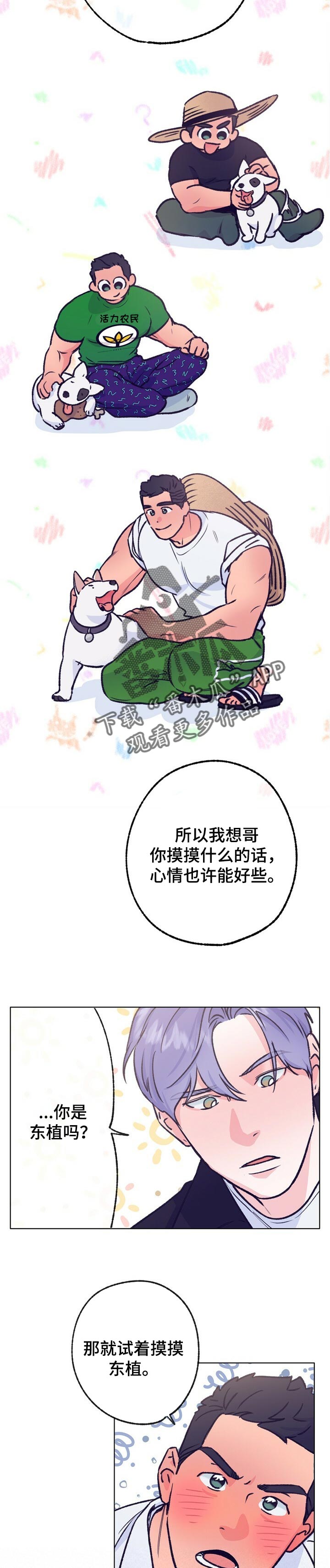 第95章：摸摸头7