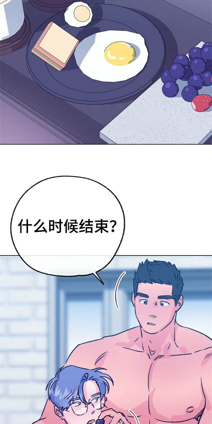 第158章：【第二季完结】爱你没有理由14