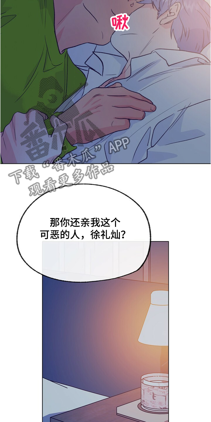 第126章：【第二季】下次别放过22
