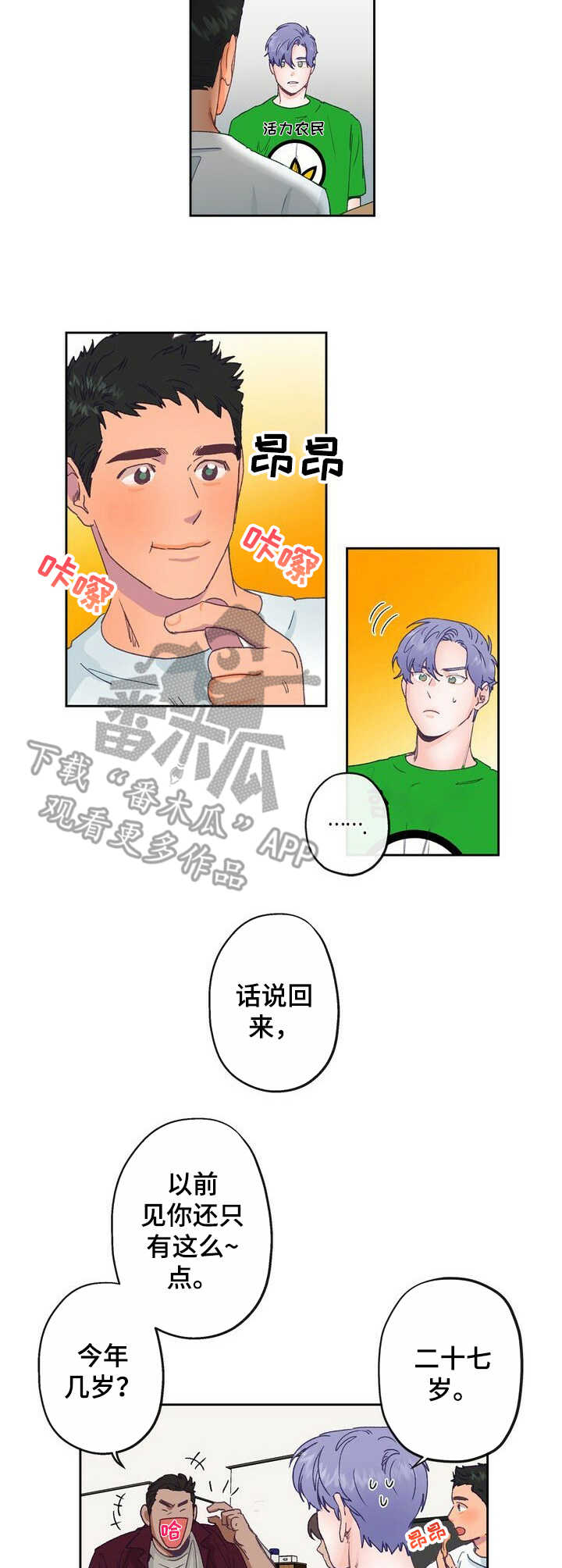 第6章：热情7