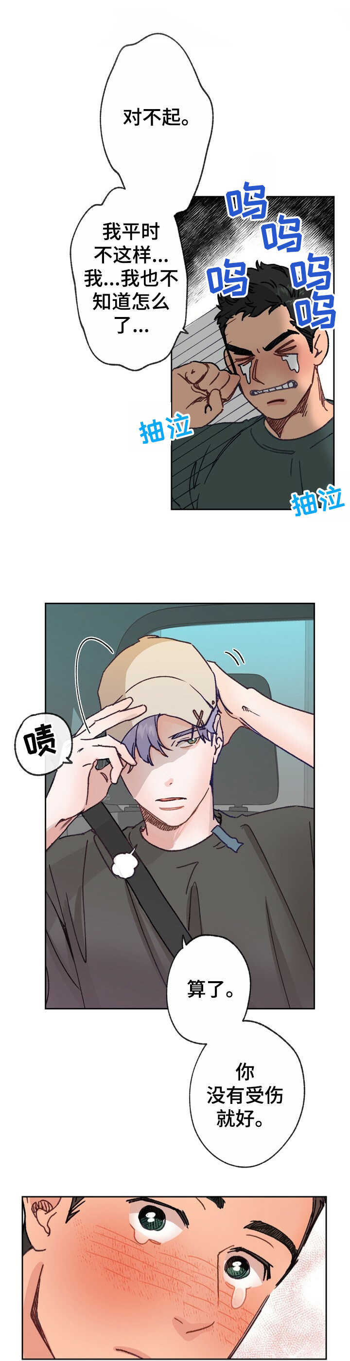 第13章：走神10