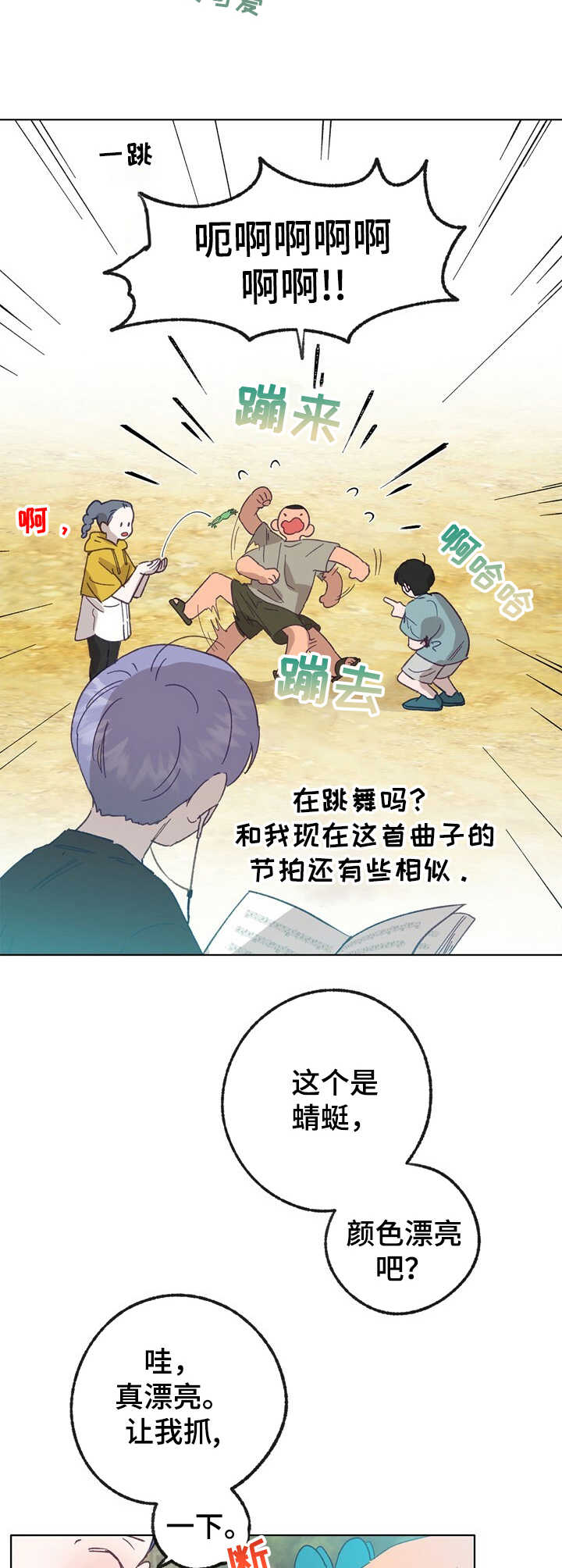第29章：苏醒1