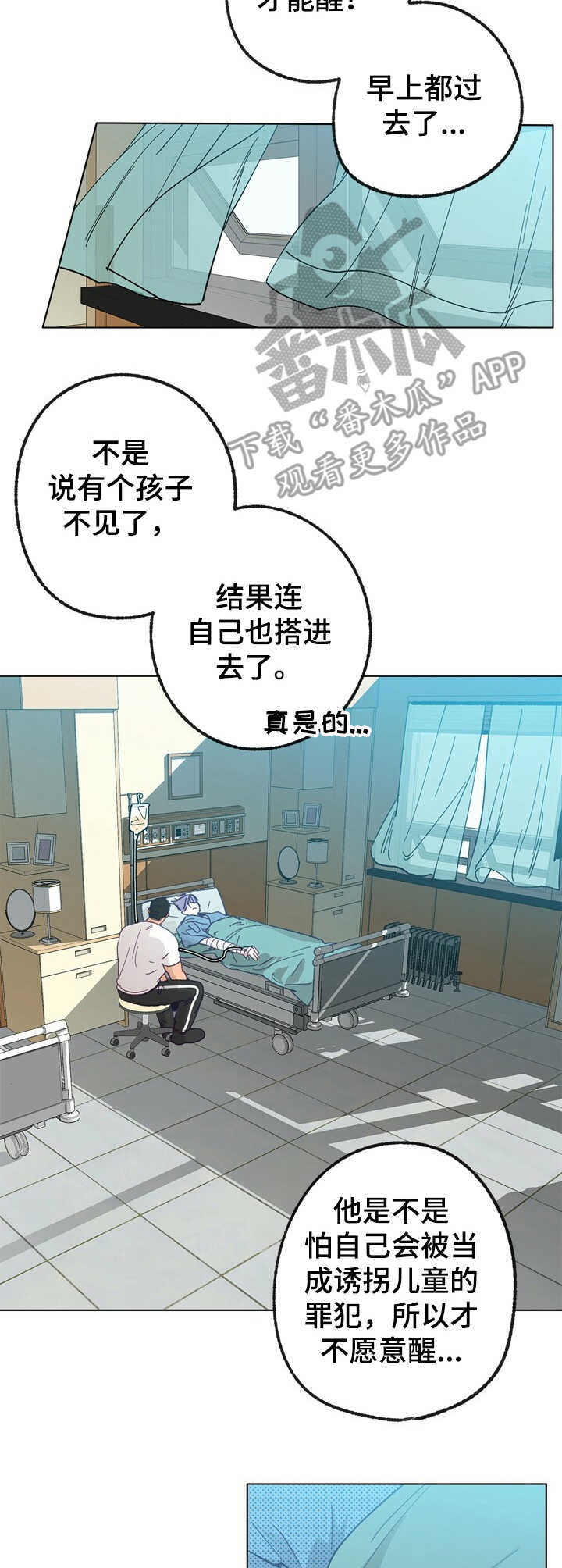 第29章：苏醒4